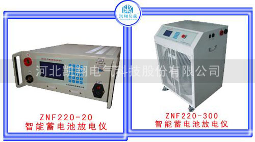 河北凱翔電氣科技-智能蓄電池放電儀