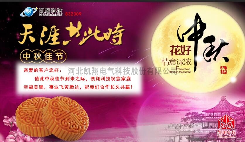 中秋快樂，中秋圖片