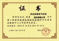 熱烈慶祝凱翔科技成為中國數(shù)據(jù)中心工作組單位會員！