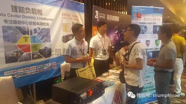 數(shù)據(jù)中心論壇