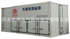 凱翔品牌：交流高壓負載柜再為大型數據中心提供負載服務