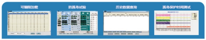 RLC防孤島檢測平臺