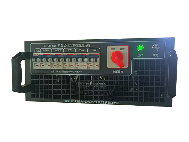 凱翔科技AC/DC-6kW機架式恒功率交直流負載保障中金數據中心安全